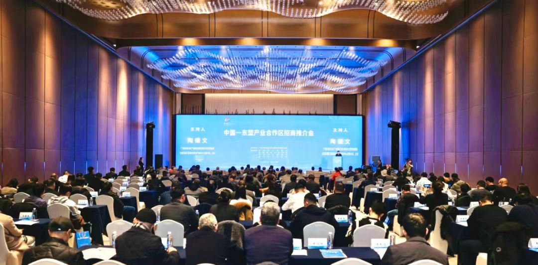 中國—東盟產業合作區（長三角地區）招商推介會在浙江寧波舉行