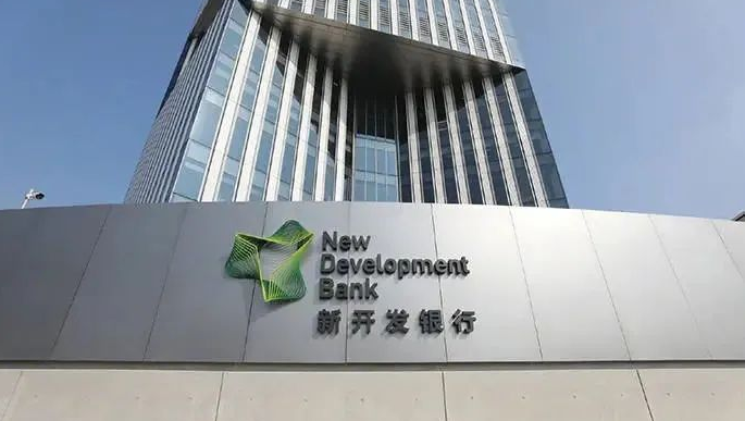 新開發銀行在華發行最大規模五年期熊貓債