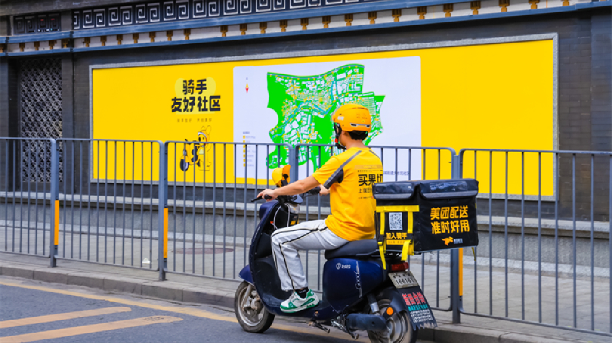 華南首個「騎手友好社區」落戶深圳