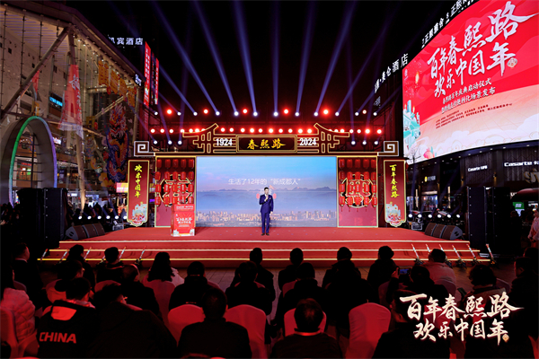 春熙路跨境支付便利化場景發布 邀請全世界來歡度中國年