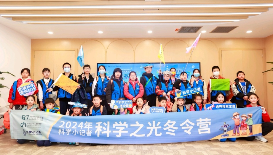 深圳光明區舉辦「2024年科學小記者·科學之光冬令營」
