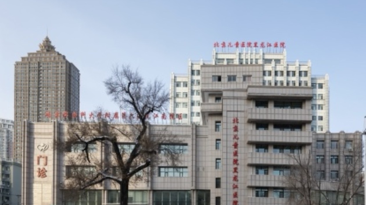 北京兒童醫院黑龍江醫院（哈醫大六院）江南院區2024年春節假期24小時應診