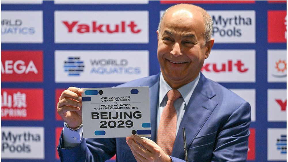 北京將舉辦2029年世界游泳錦標賽