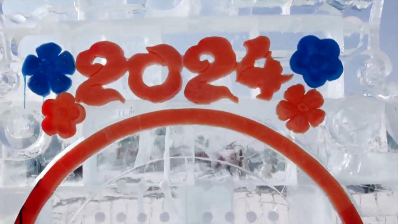 【視頻】哈爾濱冰雪大世界匠心雕琢彩冰作品恭賀新春