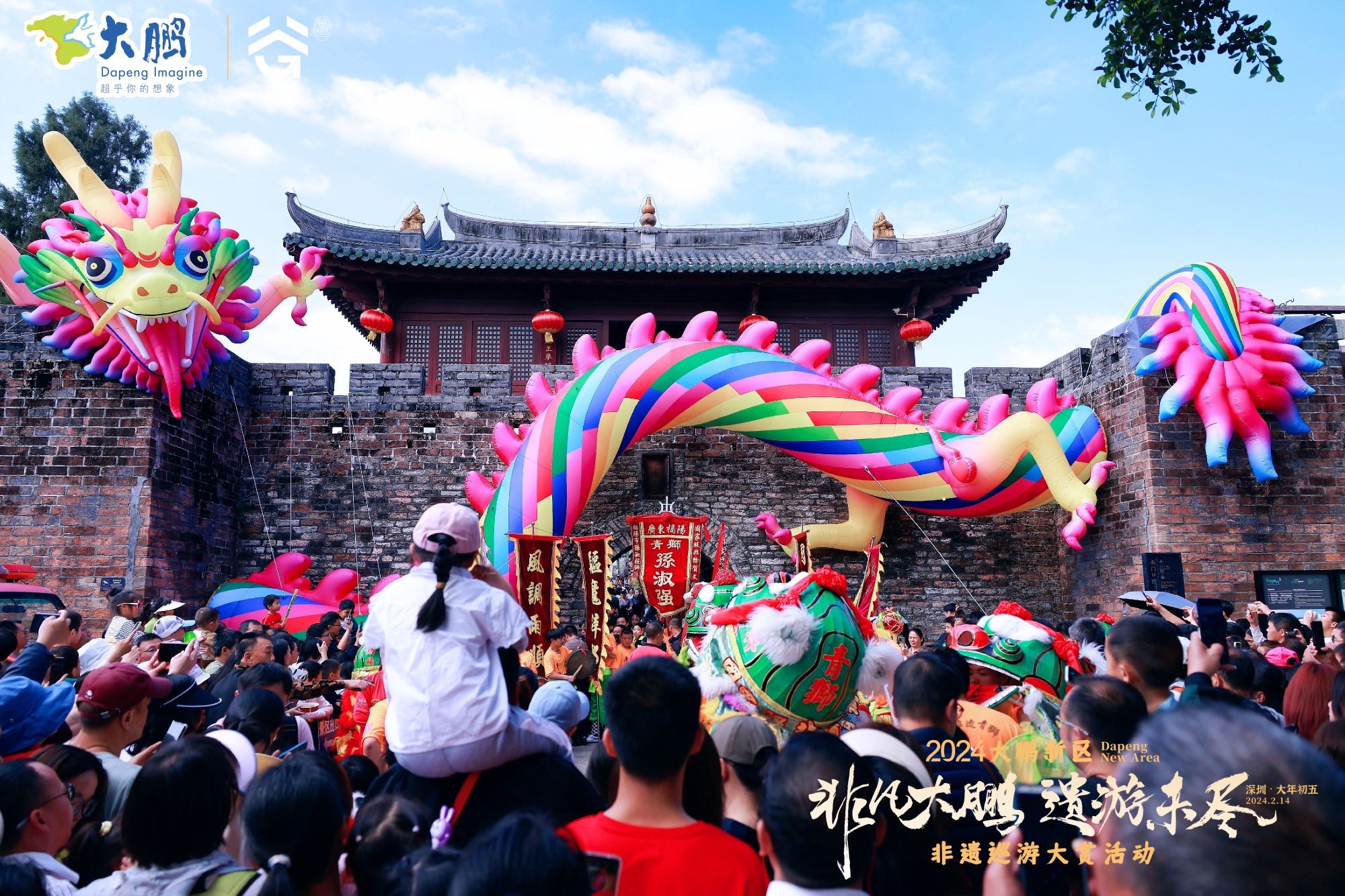 深圳大鵬新春旅遊市場熱氣騰騰 累計接待遊客近83萬人次