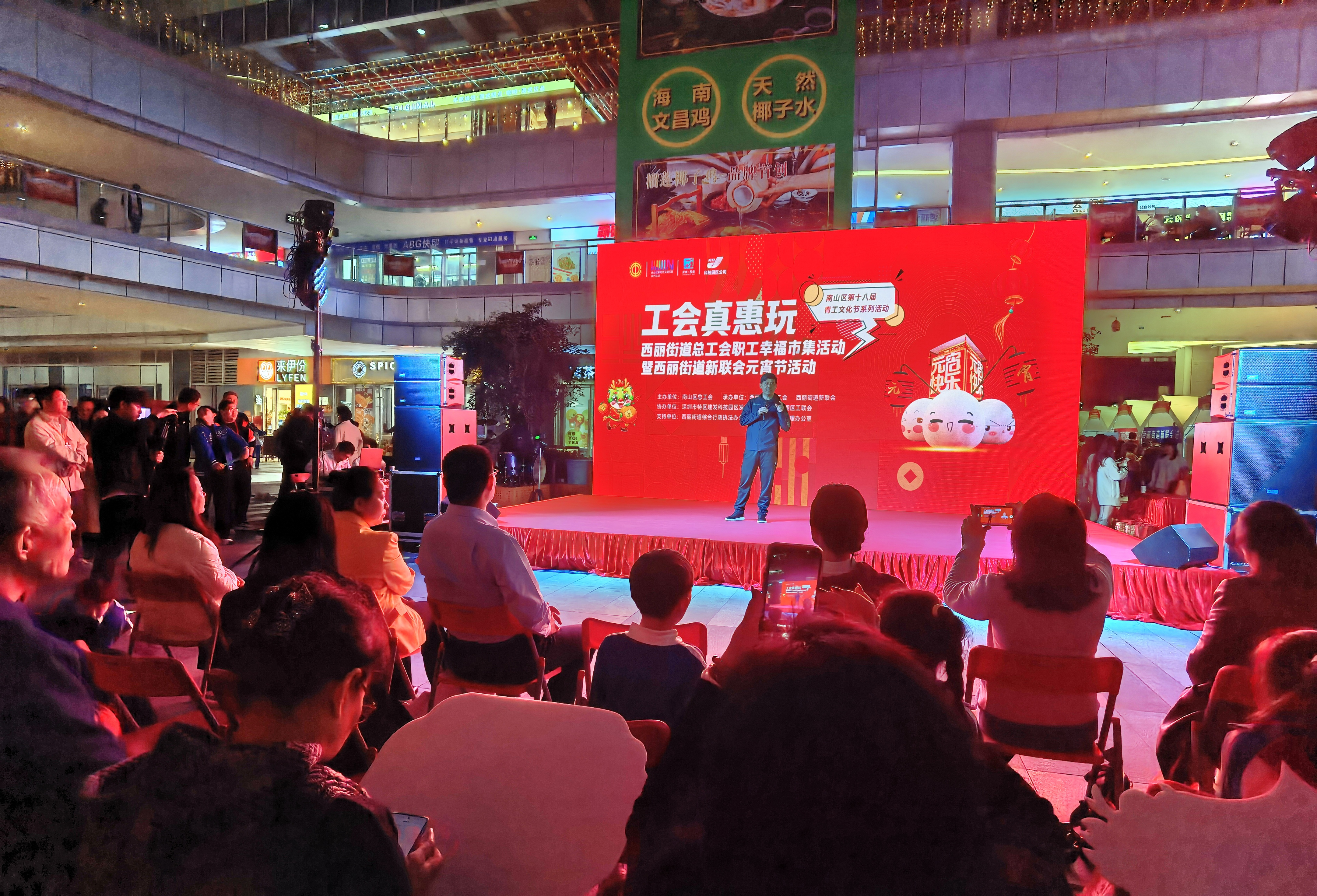 深圳西麗街道總工會舉辦職工幸福市集活動