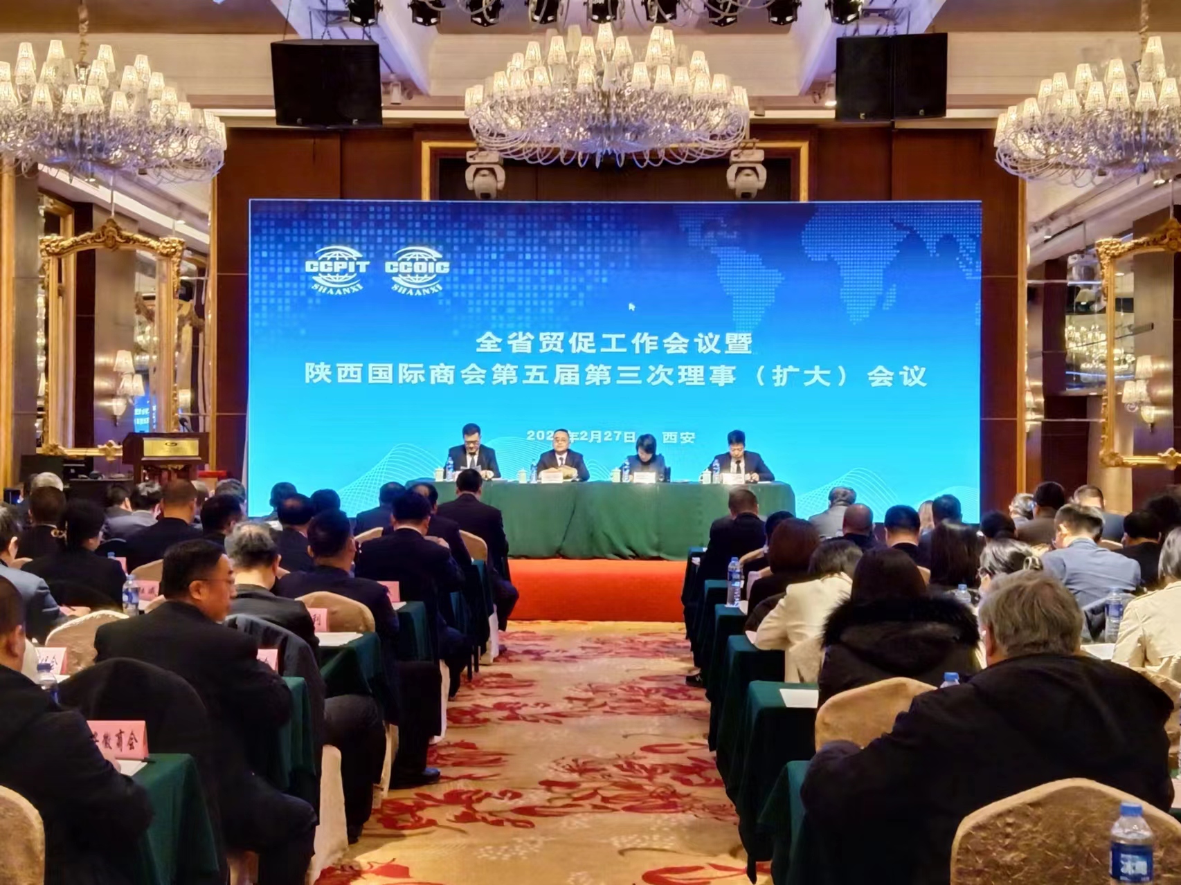 聚焦開放發展 陝西省貿促會部署2024年重點任務