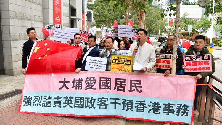 香港各界代表續到英領館抗議 譴責英政客抹黑23條立法