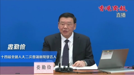 有片 | 婁勤儉：中央將繼續支持香港融入國家發展大局
