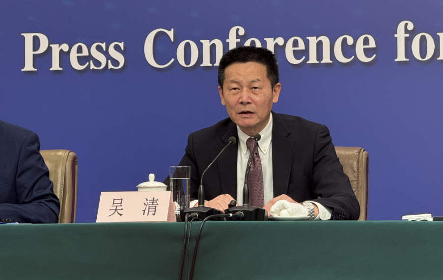 中國證監會主席吳清首秀 強調特別關注公平問題