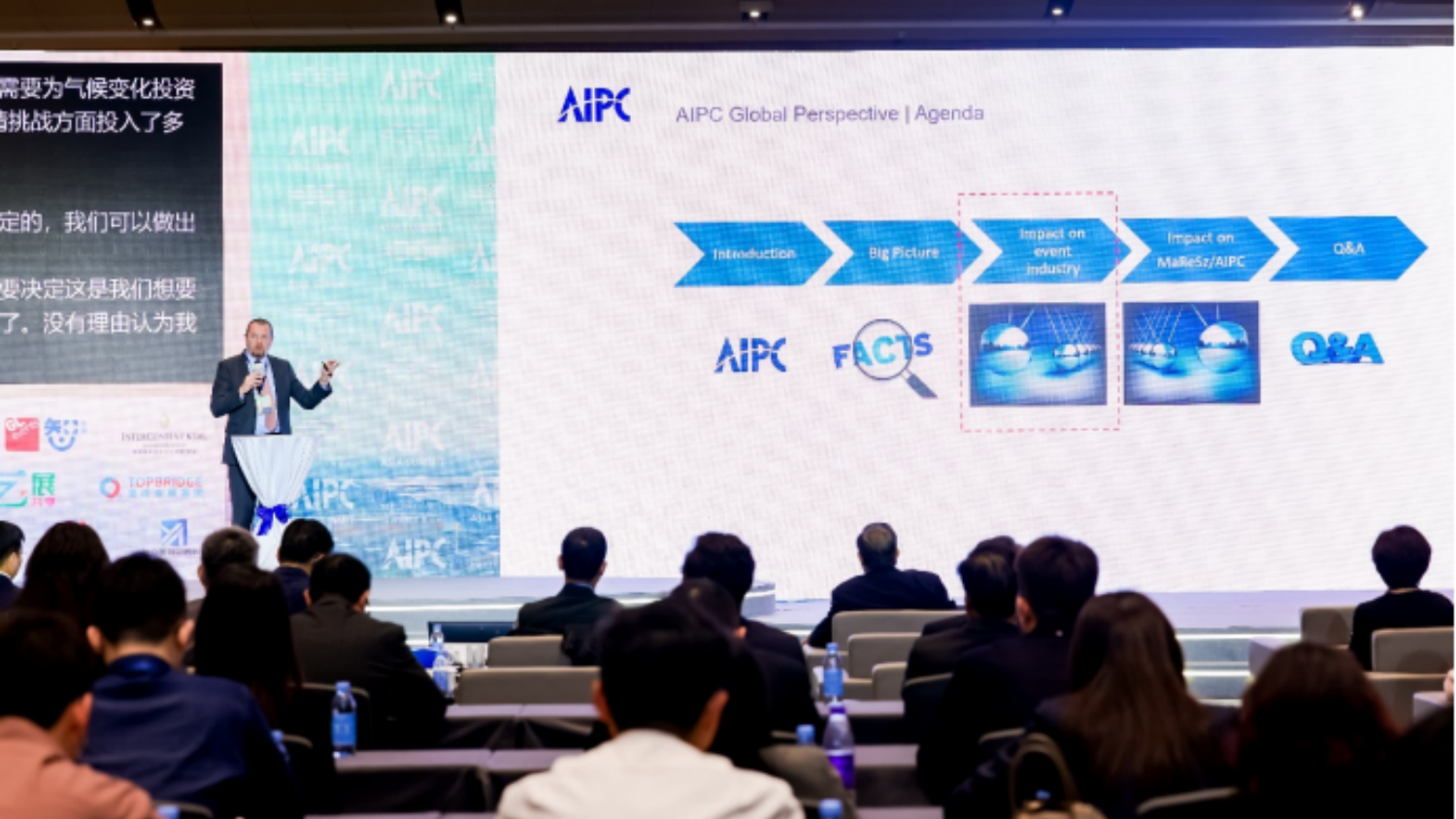 2024年國際會議中心協會（AIPC）亞洲峰會在深圳國際會展中心圓滿舉辦