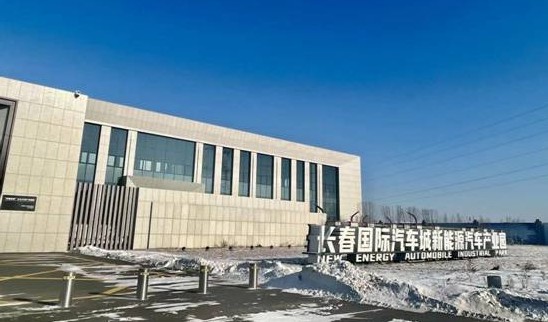 長春國際汽車城新能源汽車產業園 打造「專精特新」企業發展新高地