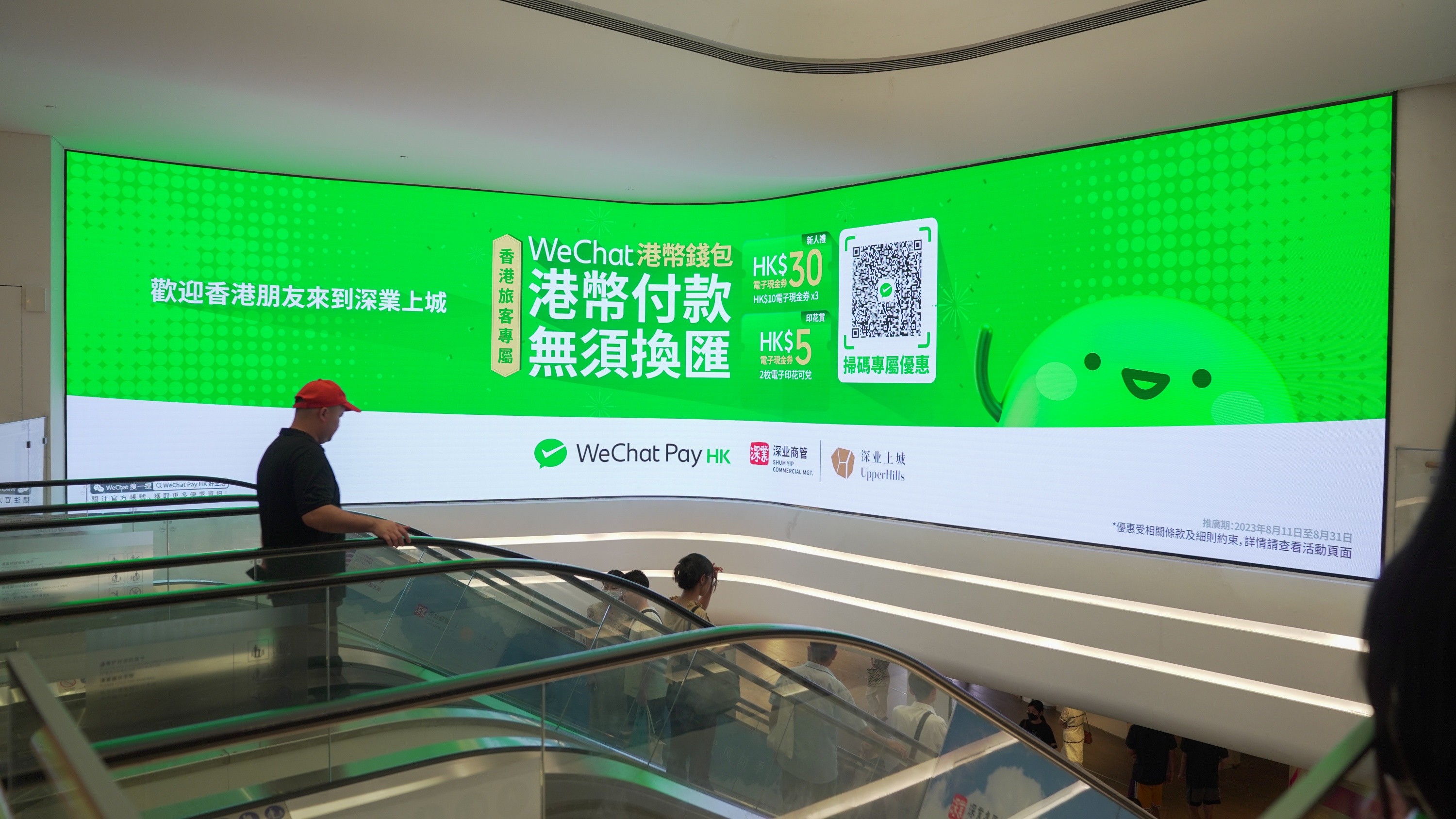 微信香港錢包覆蓋超千萬家用戶， 春節期間消費筆數增近5倍