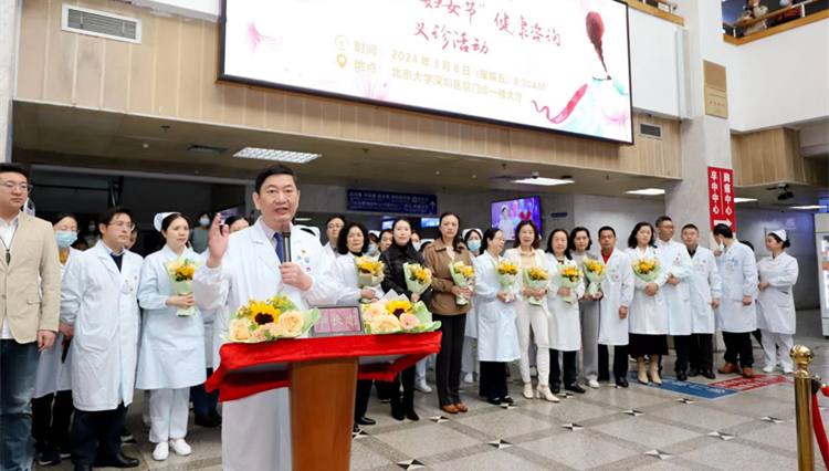「關注全生命周期 護航女性健康」 北京大學深圳醫院舉辦3.8婦女節大型健康公益活動