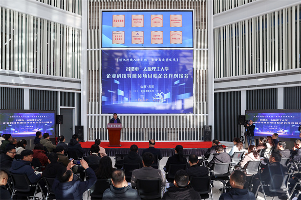 呂梁市與太原理工大學企業科技特派員項目校企合作征程再啟