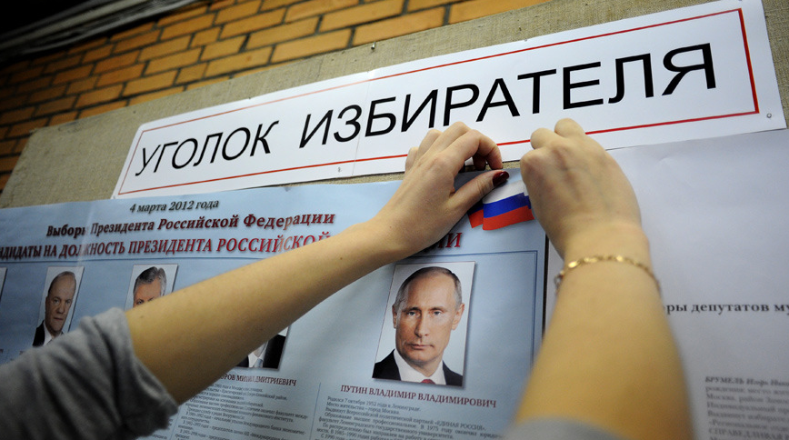 普京：烏軍進攻俄本土試圖擾亂俄總統選舉投票 