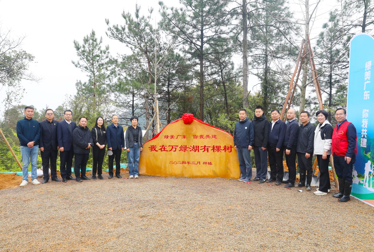 山水同源 植此青綠 「我在萬綠湖有棵樹」線下植樹活動啟動