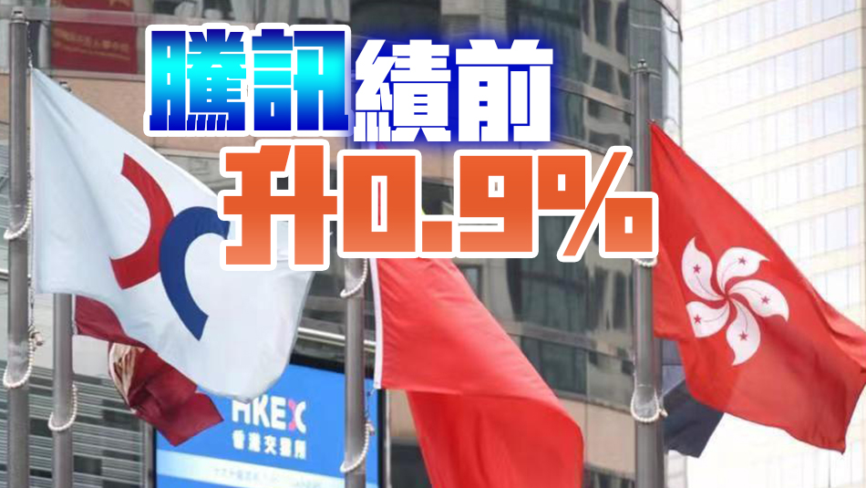 【午市焦點】港股半日升30點  李寧績後升6.4%