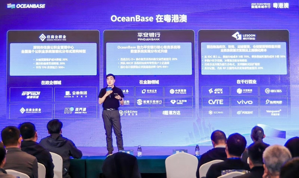螞蟻旗下OceanBase獨立運作 將力撐合作夥伴構建開放生態