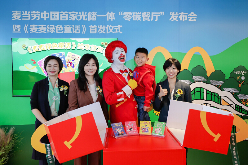 打造餐飲行業綠色低碳新標桿 麥當勞中國首家光儲一體「零碳餐廳」落地廣州