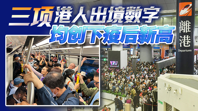 讀者爆料：香港北上真成狂潮！網友驚呆：港人春運？