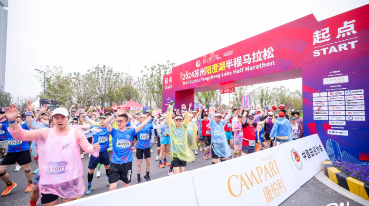 近萬名國際跑者參加首屆蘇州陽澄湖半程馬拉松