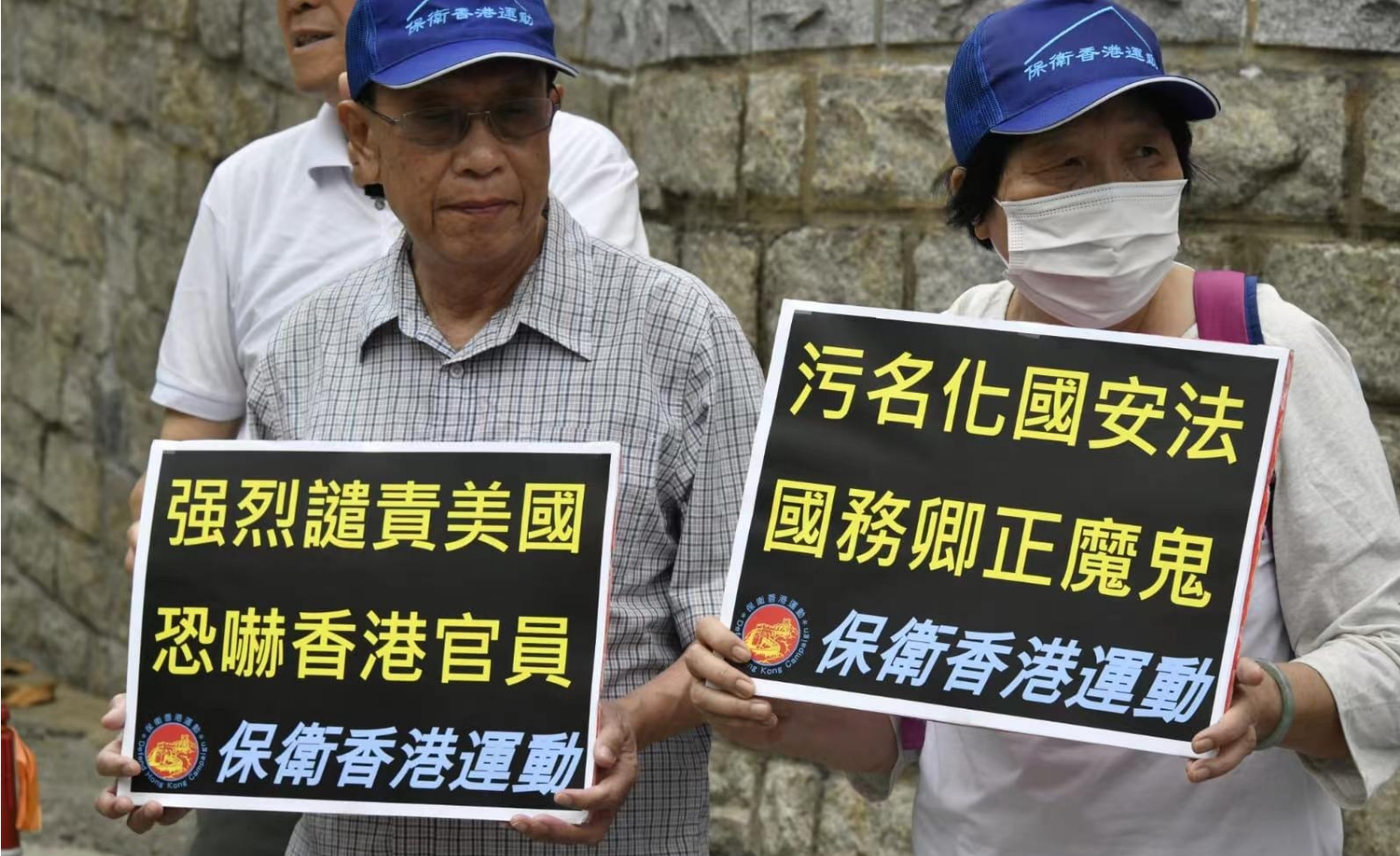 再有團體市民請願    譴責美國抹黑香港