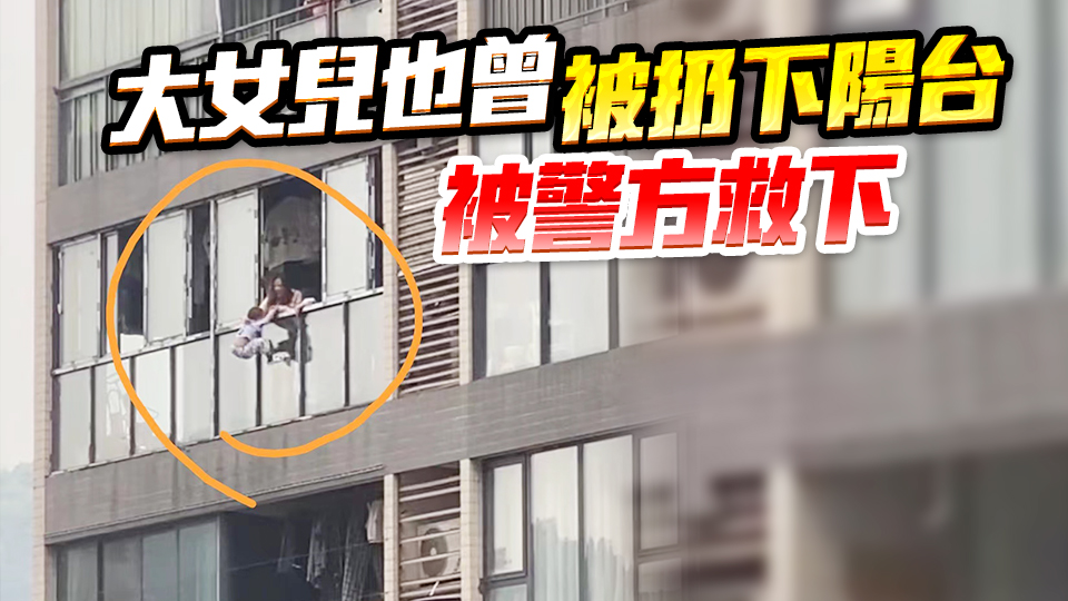 重慶一女子將3歲幼子拋下高樓致死