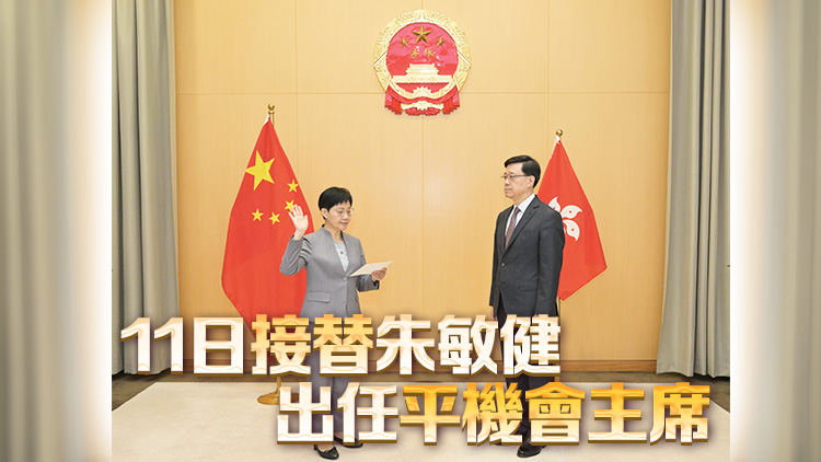 新任平等機會委員會主席林美秀宣誓 擁護基本法和效忠香港特區
