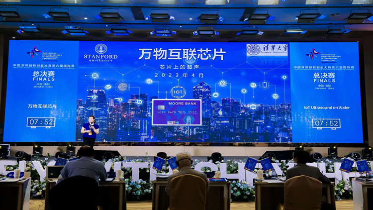 ​中國深圳創新創業大賽第七屆國際賽總決賽下周開賽