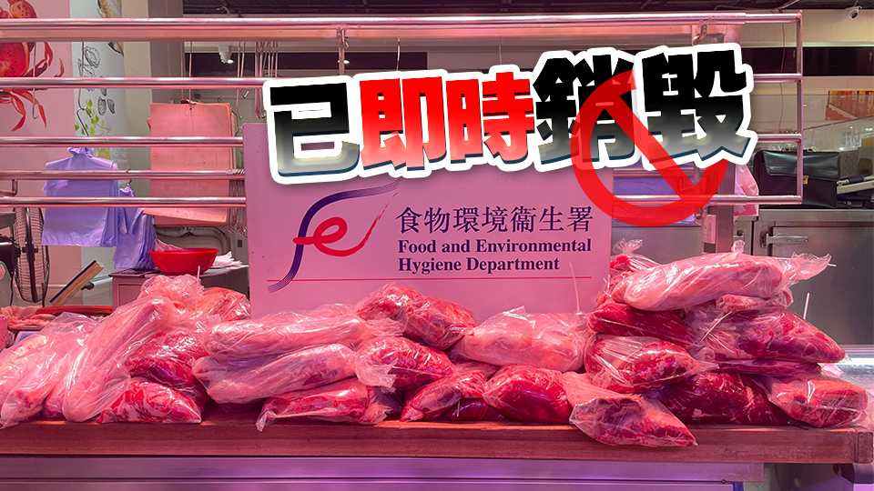 食環署：沙田街市一間新鮮糧食店檢約227公斤懷疑冷藏牛肉