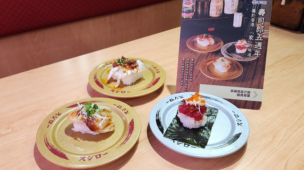 【美食】港式風味壽司 鮮味十足