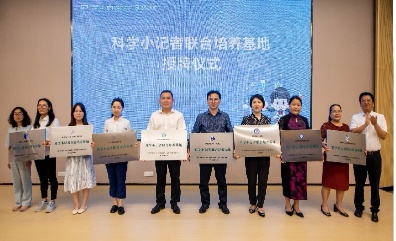 科學小記者聯合培養基地在深圳光明區授牌