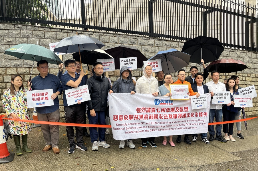 民建聯到美領事館請願 強烈譴責G7外長和歐盟代表惡意攻擊香港國安條例