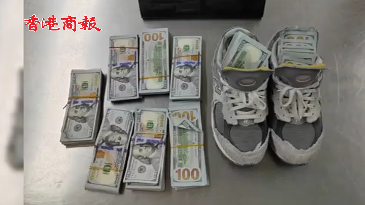 有片丨「藏不住的錢」 旅客在鞋底等藏8.86萬美元出境 被羅湖海關當場查獲