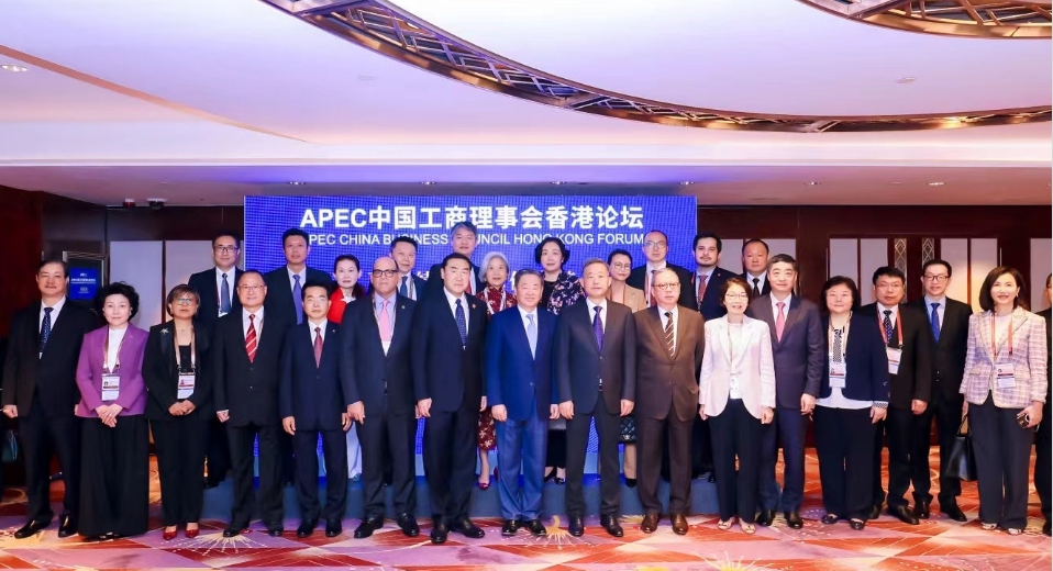 2024年APEC中國工商理事會香港論壇成功舉辦