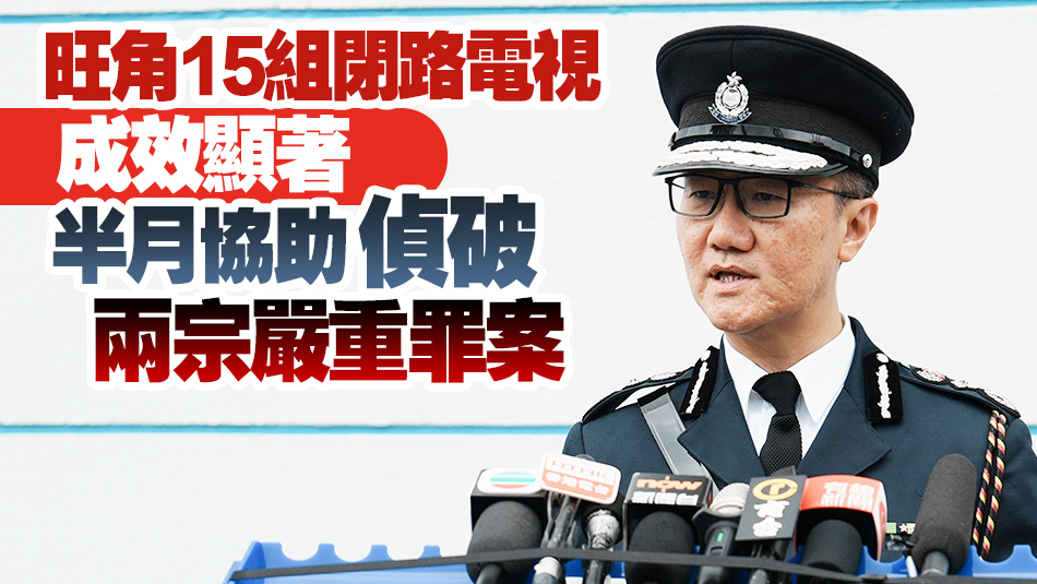 蕭澤頤：警隊投考人數上升近五成 下月將到廣東福建招募
