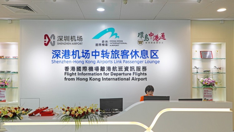 深圳機場深港機場中轉旅客休息區全新升級 深港機場跨境中轉更便捷