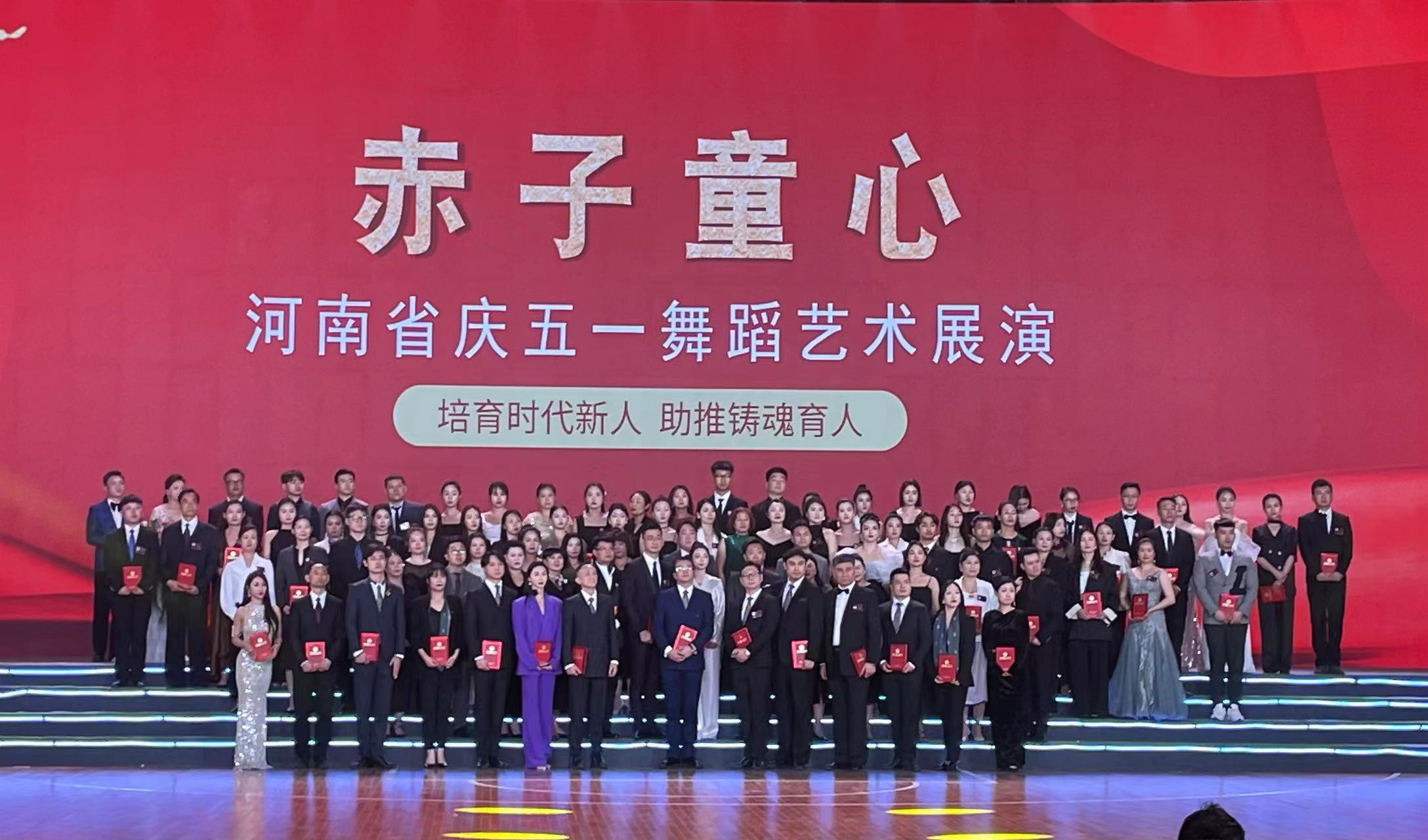 河南省慶五一「赤子童心」舞蹈藝術展演在鄭州開幕