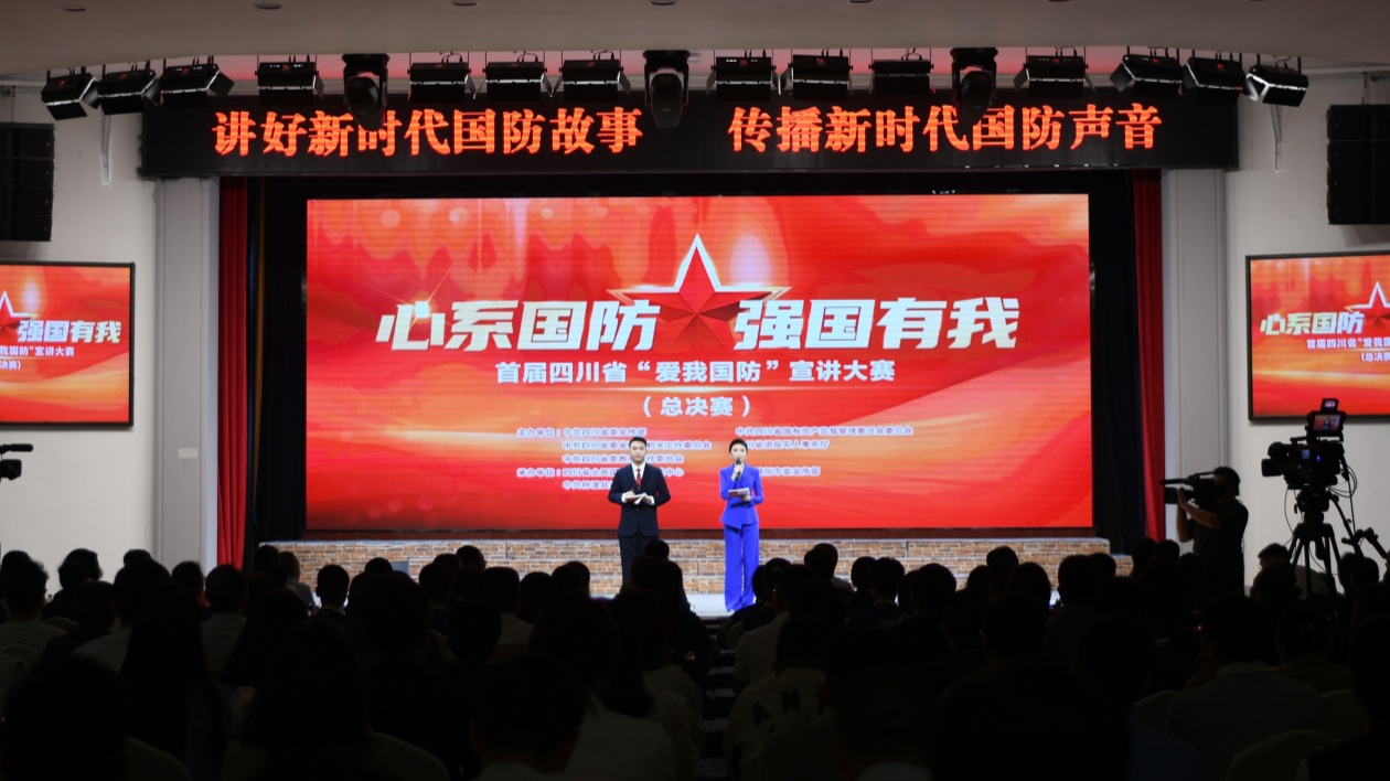 首屆四川省「愛我國防」宣講大賽總決賽在梓潼舉行