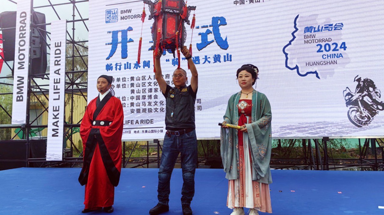 4000「寶馬」騎聚東黃山   皖黃山區打造「世界級」車文化新高地