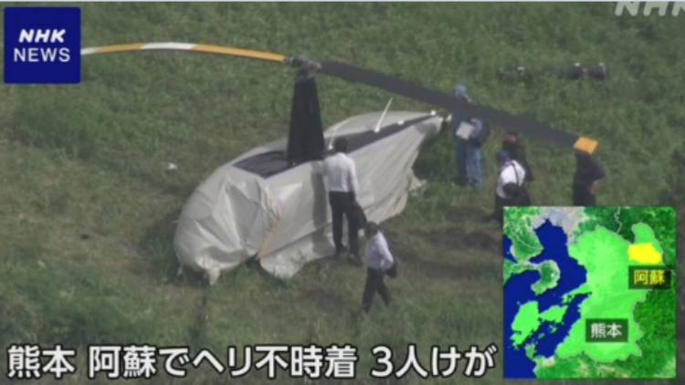 2港人遊日遇險受傷 觀光直升機阿蘇火山迫降