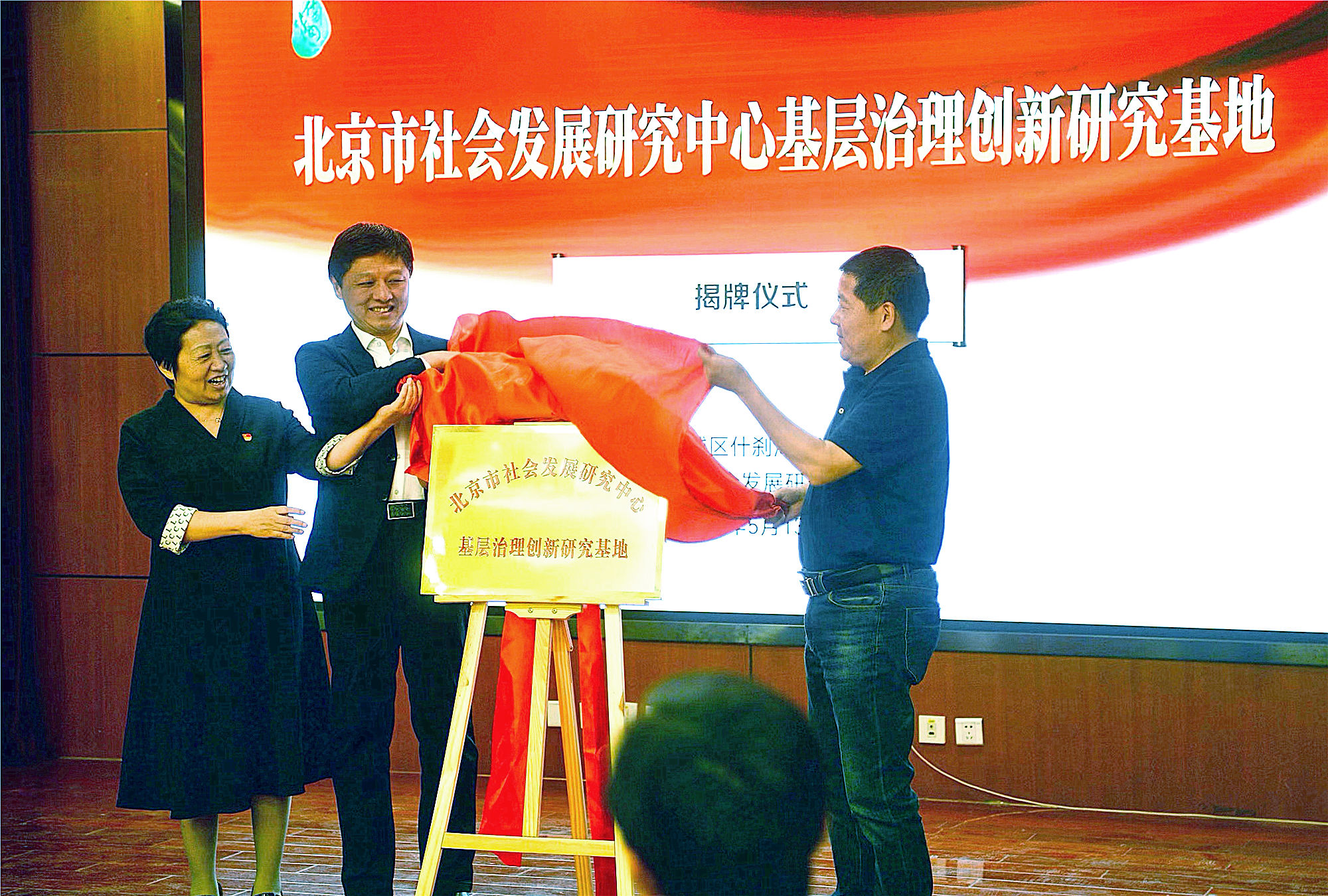 北京西城什剎海街道舉辦優秀社區書記治理經驗分享會