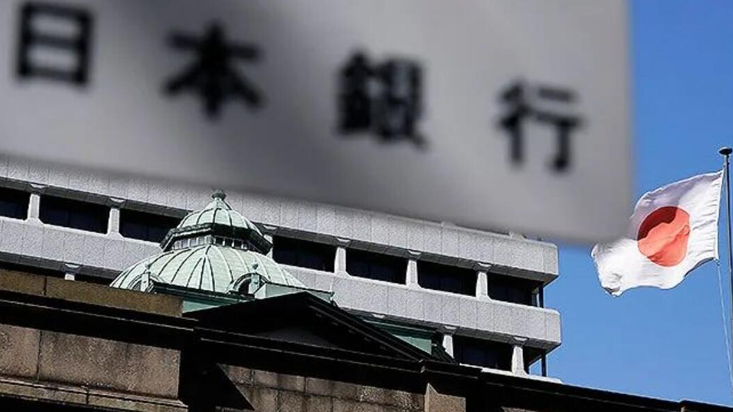 日媒：IMF建議日本央行「緩慢」上調利率