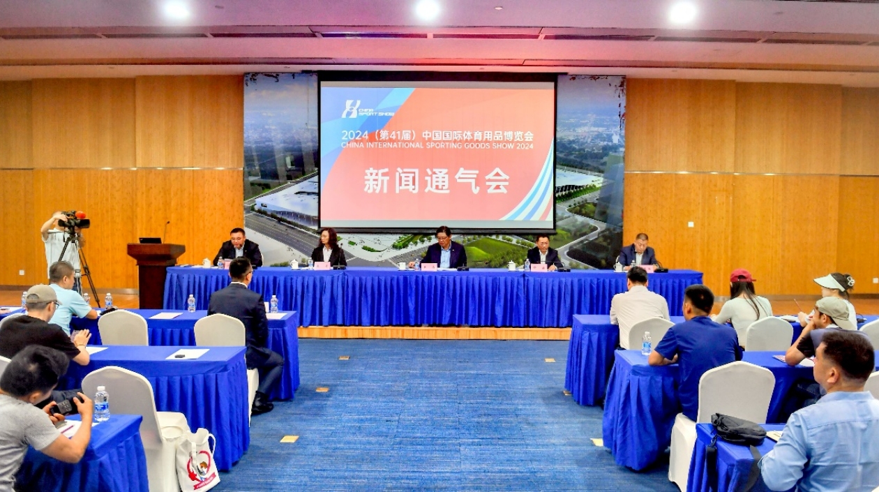 2024中國體博會將於5月23-26日在成都舉行