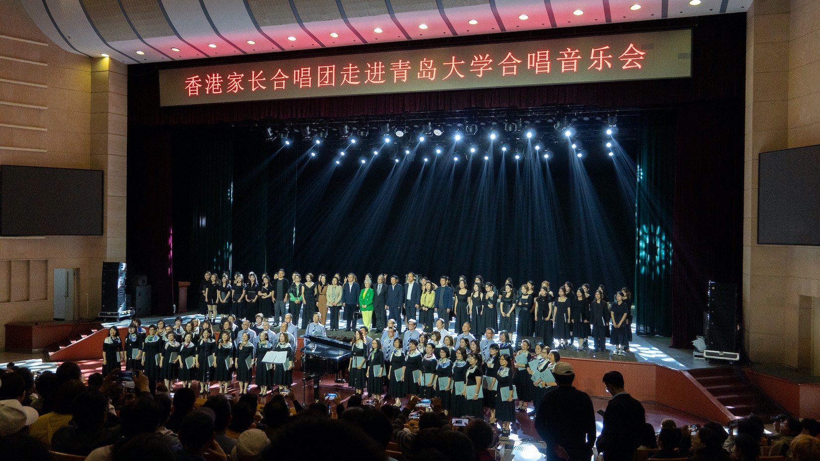 香港家長合唱團赴青島演出 深化兩地文化交流