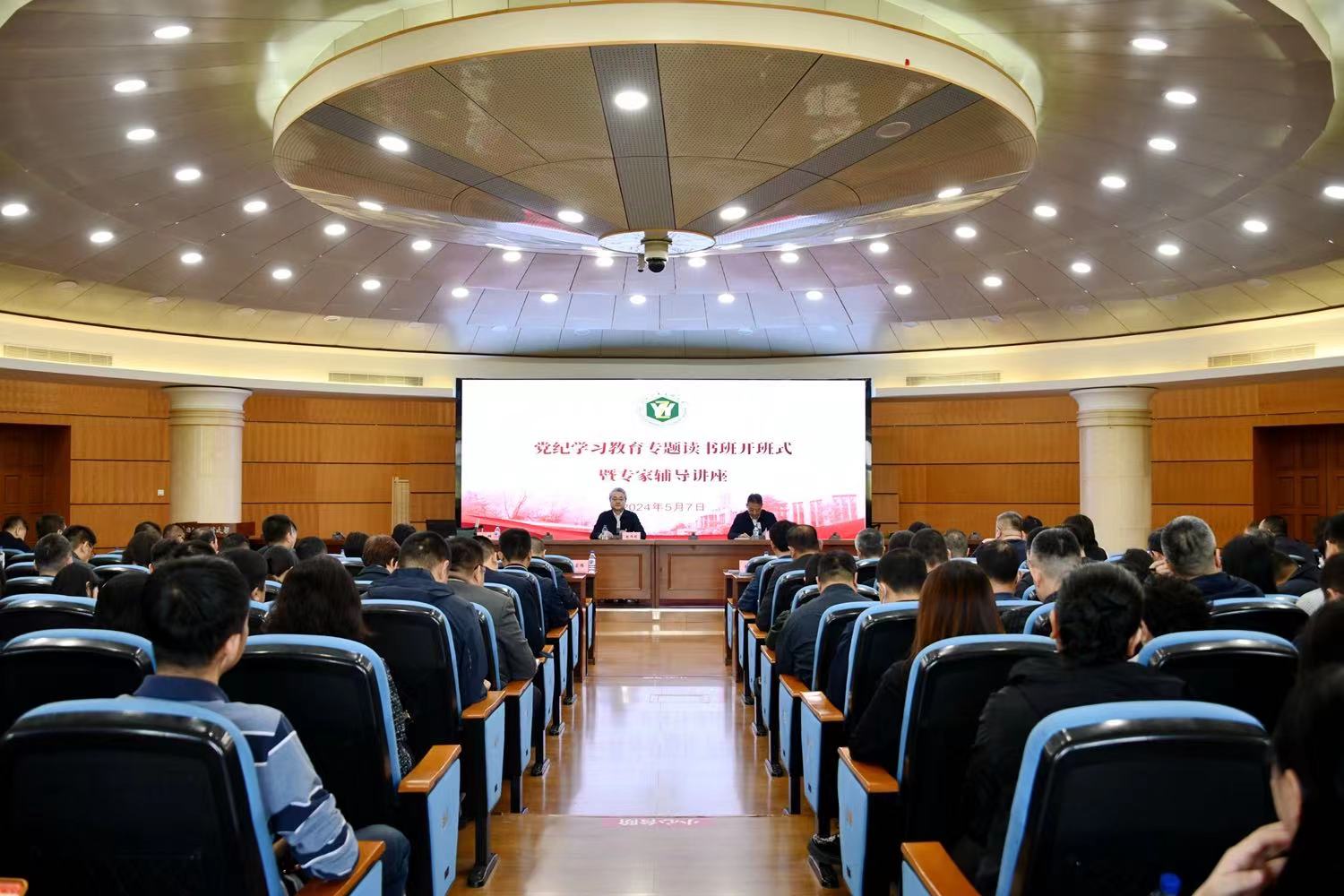 黑龍江中醫藥大學舉辦黨紀學習教育專題讀書班