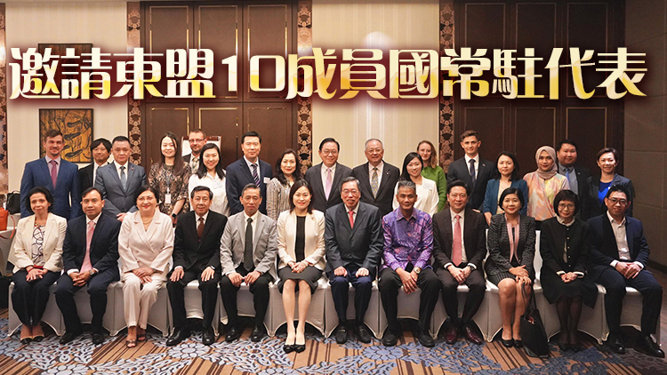 立法會考察團晤東盟代表 多個成員國歡迎香港加入RCEP
