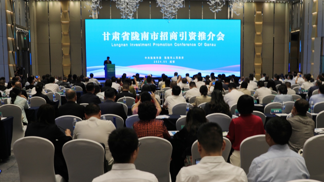 甘肅隴南市在四川成都舉行招商引資推介會  簽約資金149.7億元