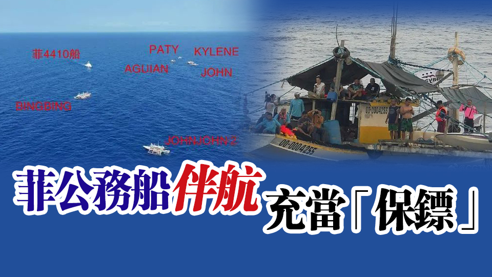 菲律賓多艘船隻在我黃岩島鄰近海域非法聚集、作秀，中國海警依法管制